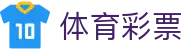 足球即时比分直播_今日热门赛事赛果查询与比赛动态追踪
